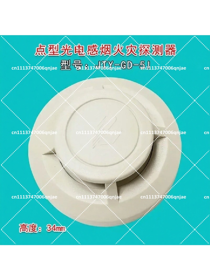 光電式煙感知器、家庭用煙感知警報器、迅速な反応、在庫あり - Home Textiles Fabric のレビューと価格